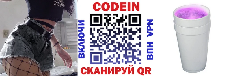купить наркоту  Артёмовск  Codein напиток Lean (лин) 