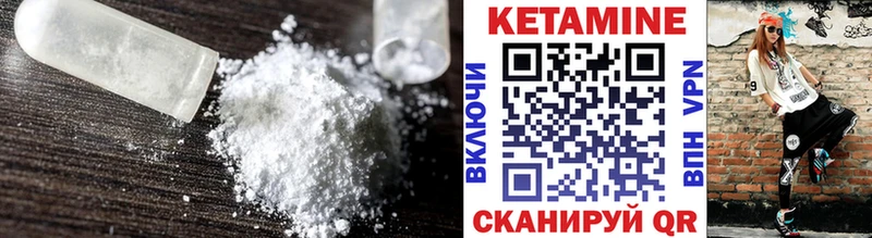 КЕТАМИН VHQ  hydra онион  Артёмовск 