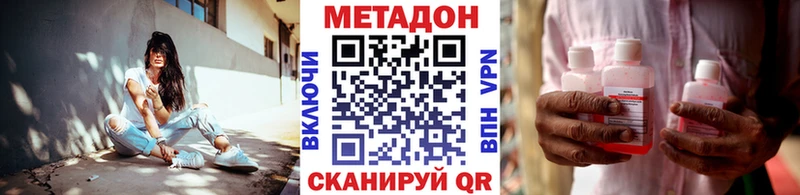 закладки  Артёмовск  МЕТАДОН VHQ 