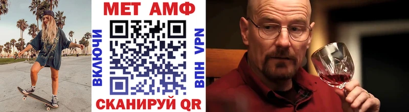 МЕТАМФЕТАМИН мет  Артёмовск 